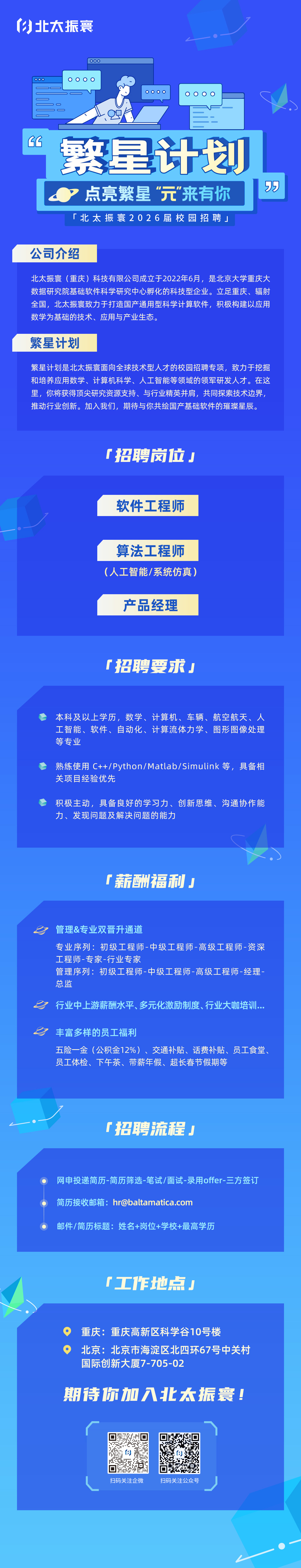 校招.jpg