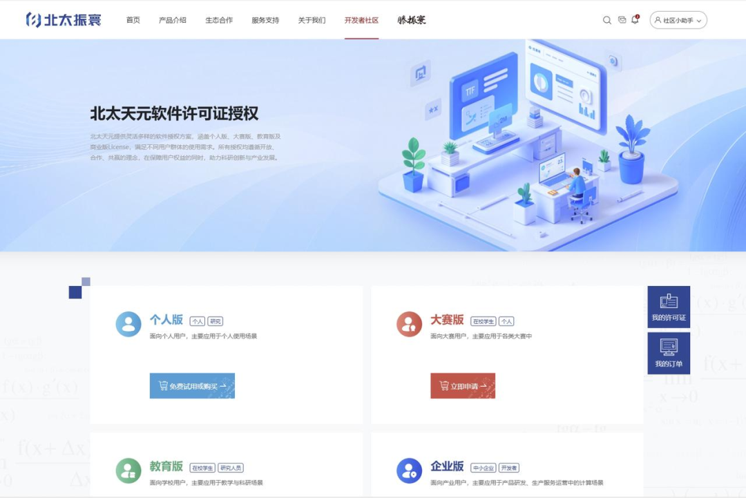 飞书文档 - 图片