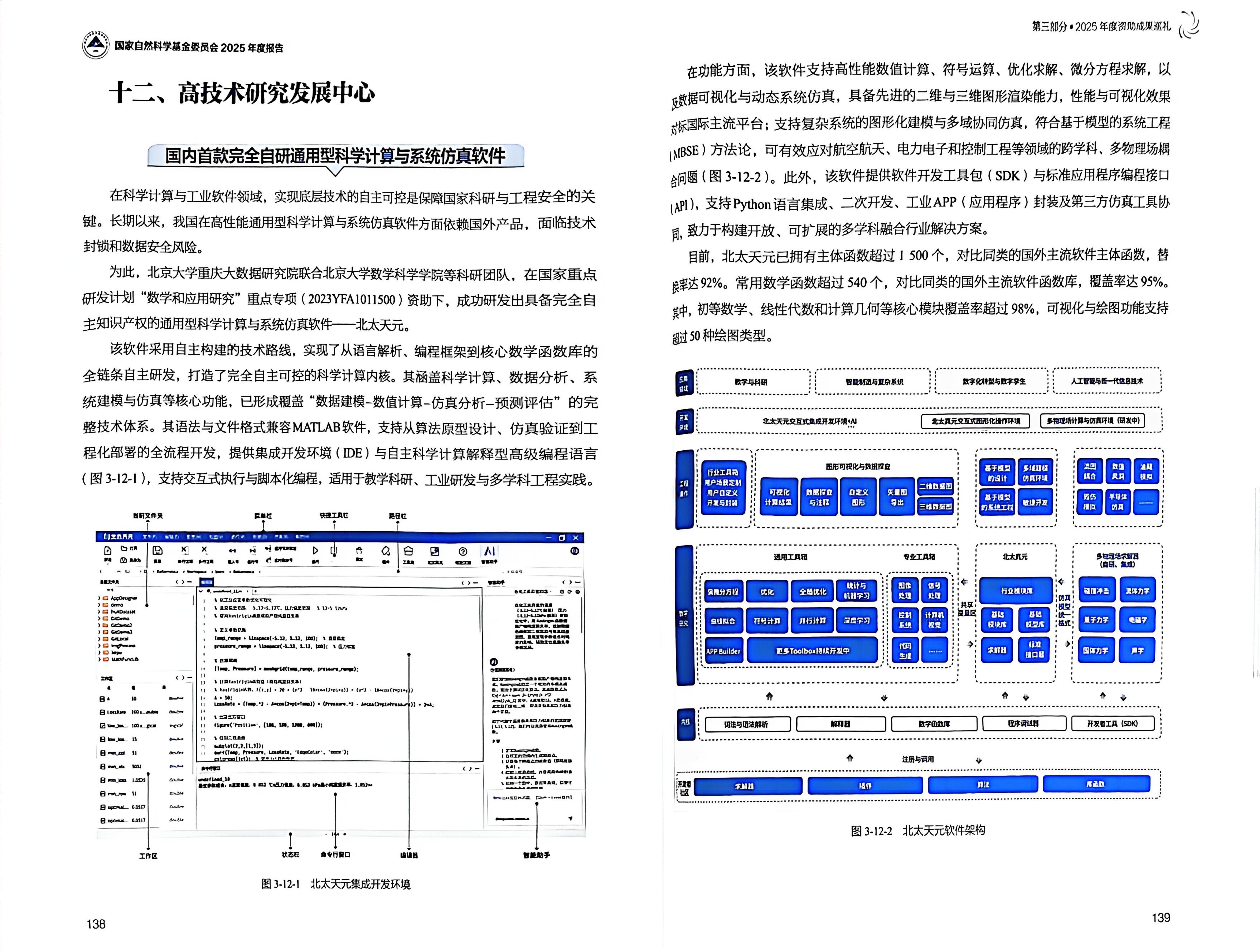 图片转PDF_2026230_155444_01.jpg