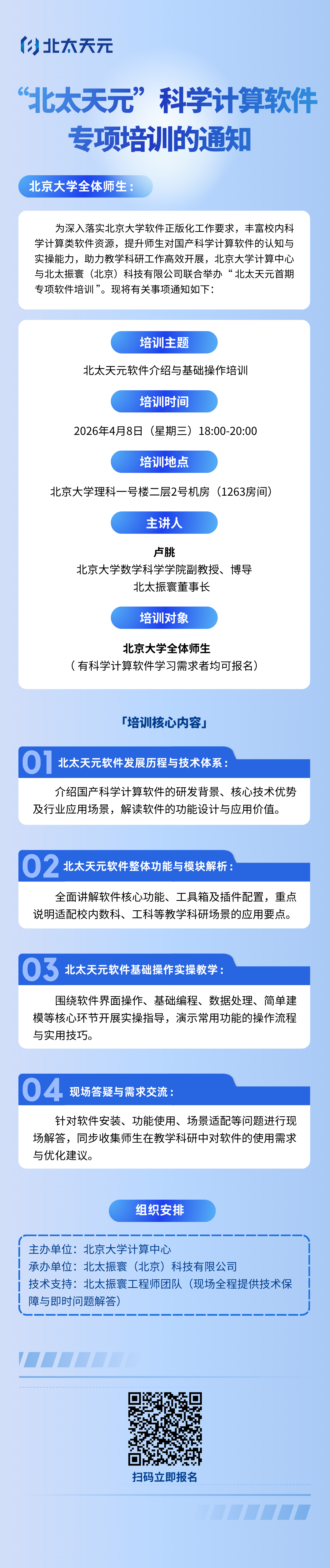 微信图片_20260402093346_16_7.png