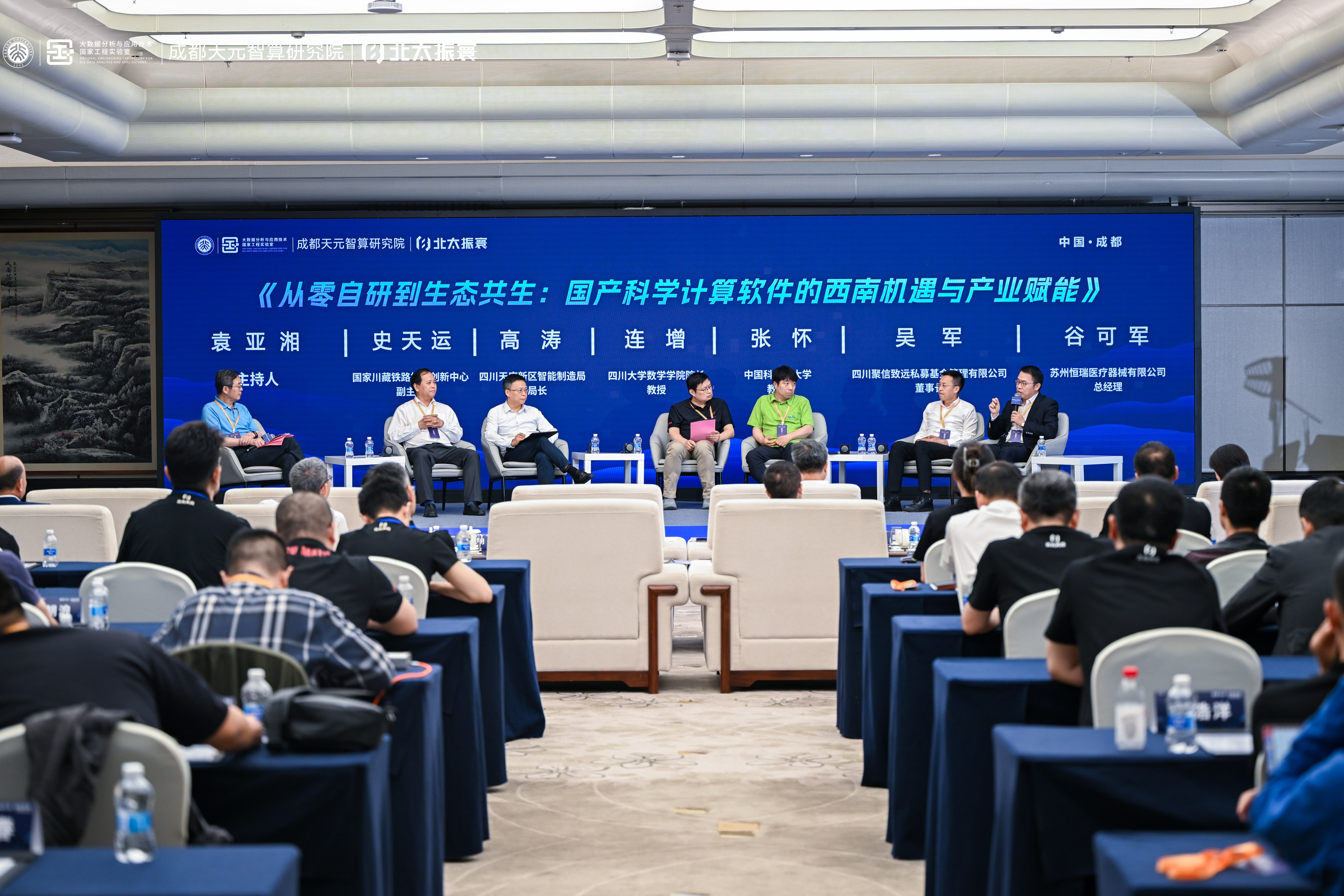 圆桌会议(1).JPG