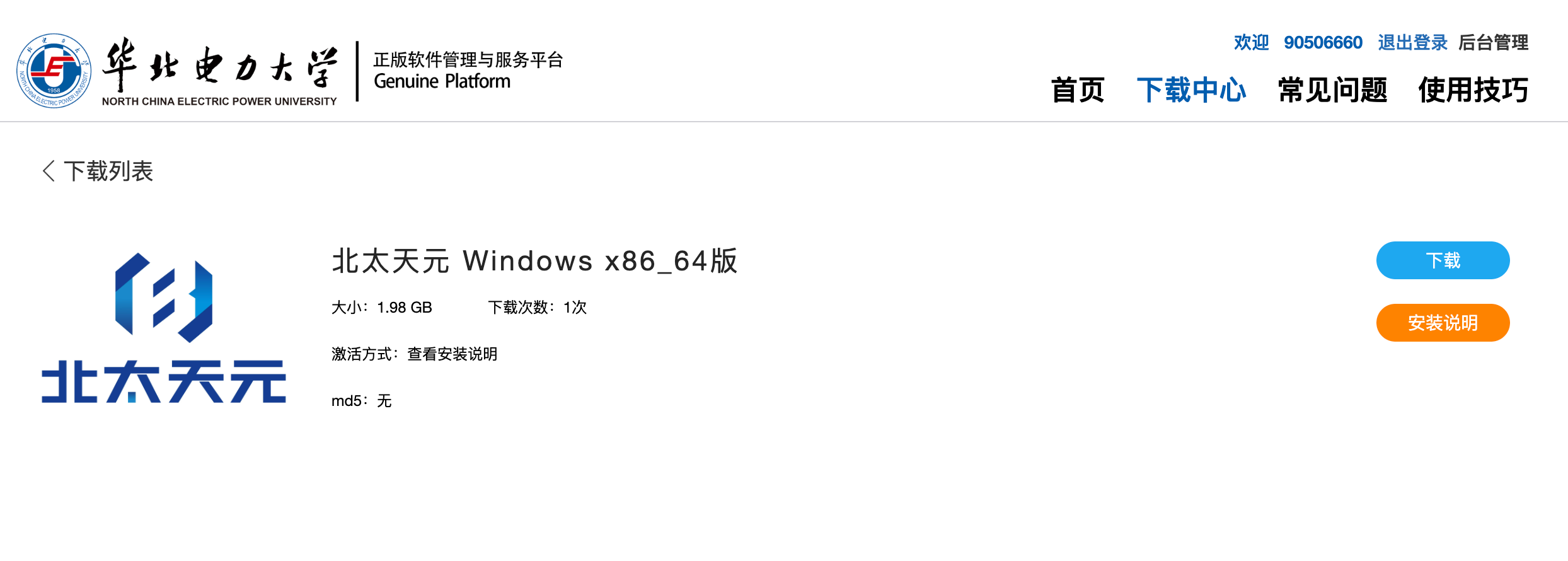 微信图片_20260622104036_8308_4.png